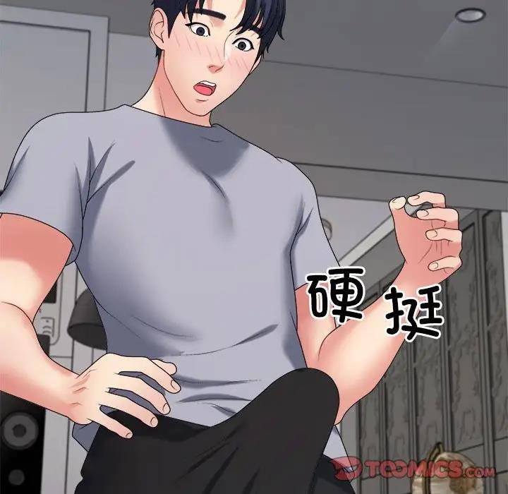 164P - 不同寻常的爱