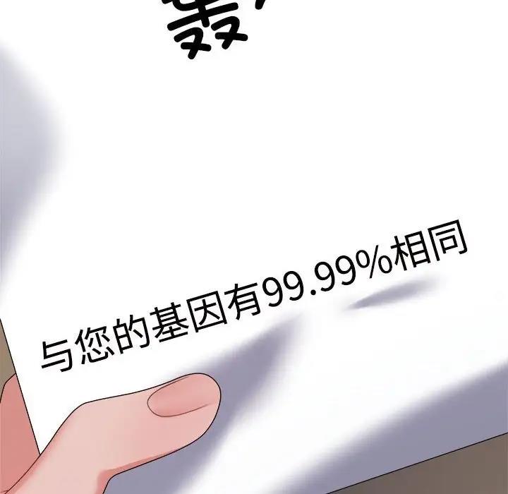 23P - 不同寻常的爱