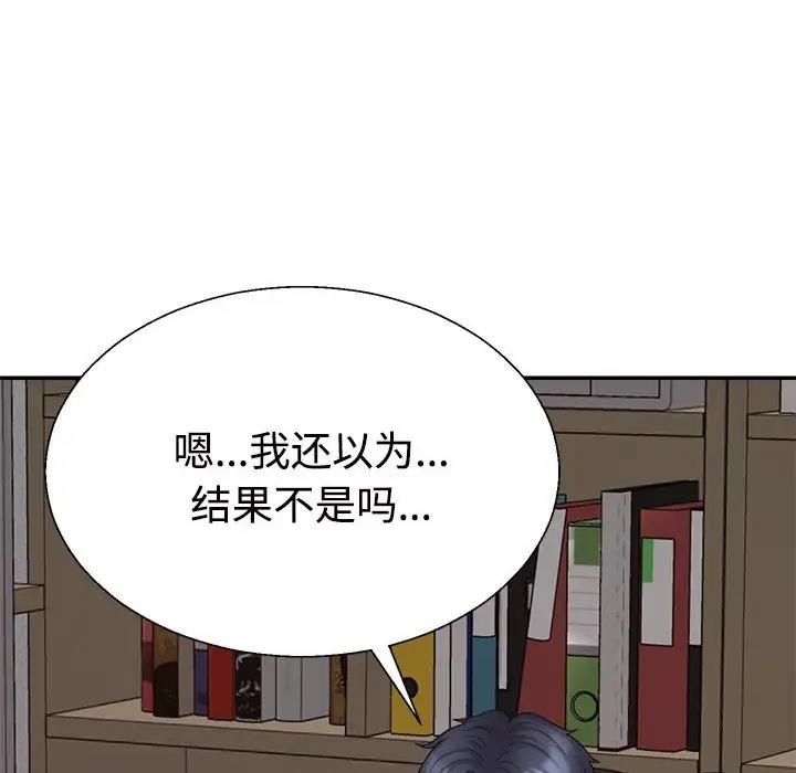 29P - 不同寻常的爱