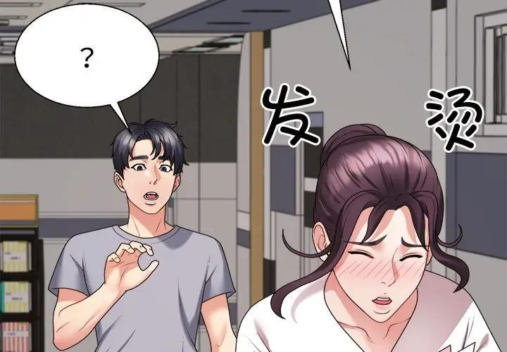3P - 不同寻常的爱