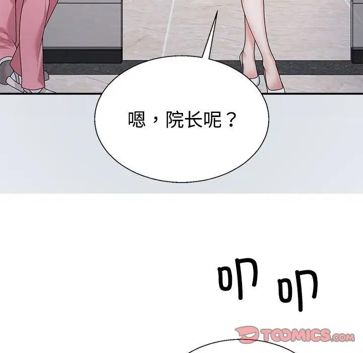 52P - 不同寻常的爱