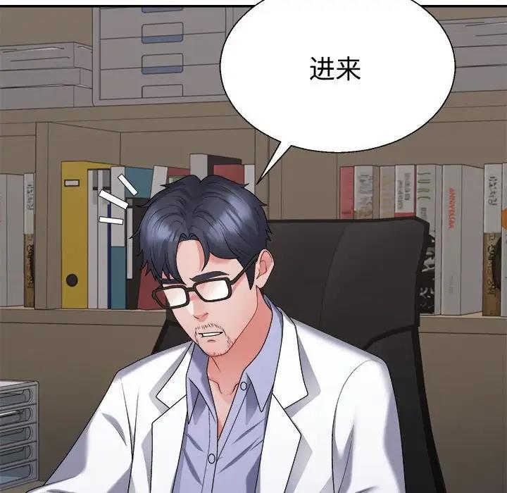 53P - 不同寻常的爱