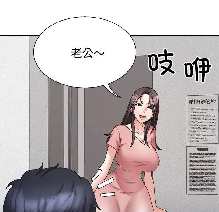 55P - 不同寻常的爱