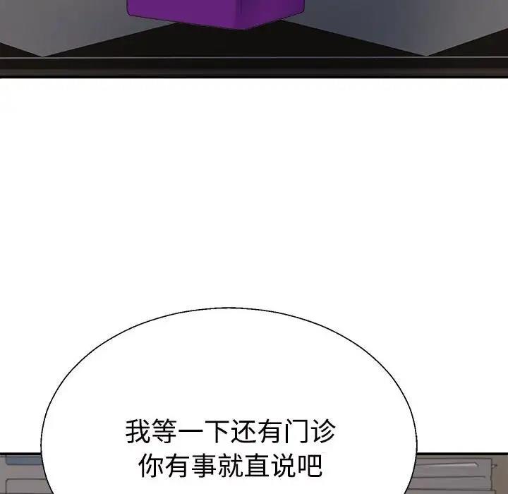 59P - 不同寻常的爱