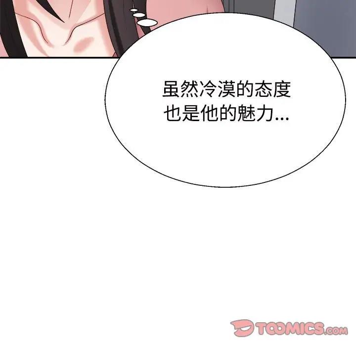 68P - 不同寻常的爱