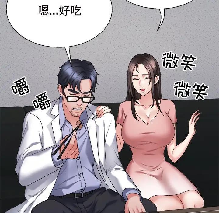 73P - 不同寻常的爱