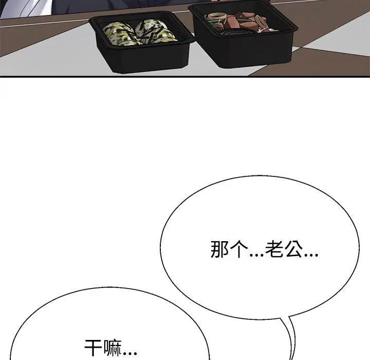 74P - 不同寻常的爱