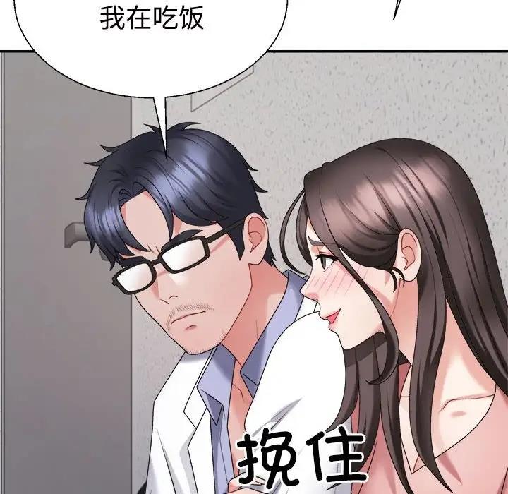 75P - 不同寻常的爱