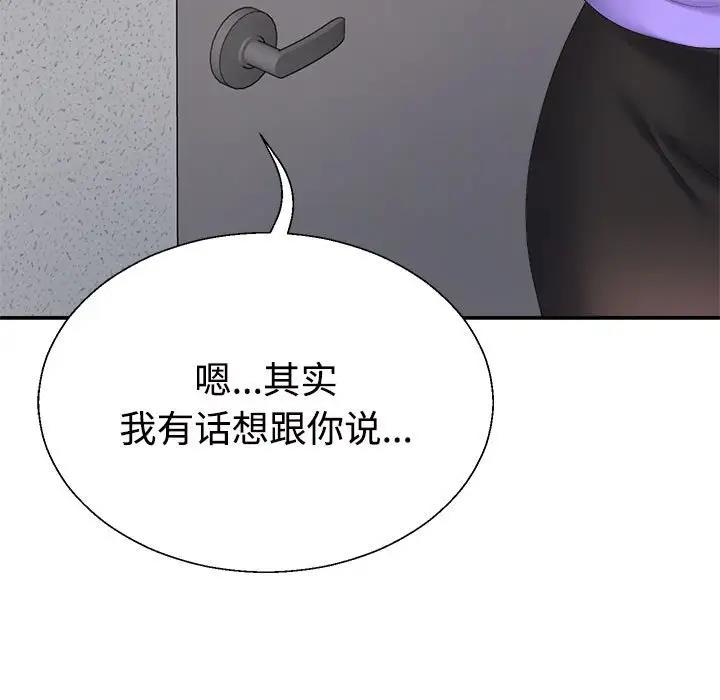 78P - 不同寻常的爱