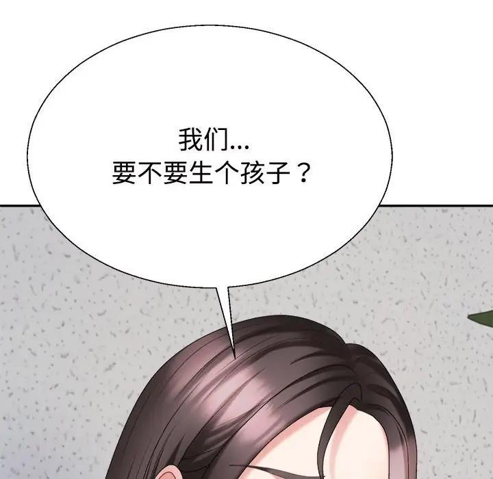 79P - 不同寻常的爱