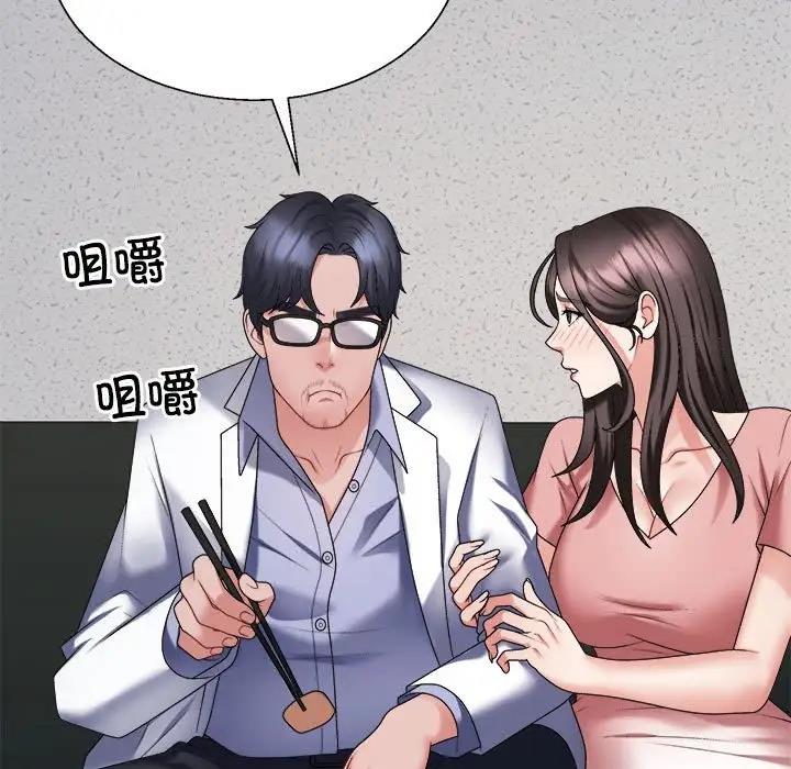 82P - 不同寻常的爱