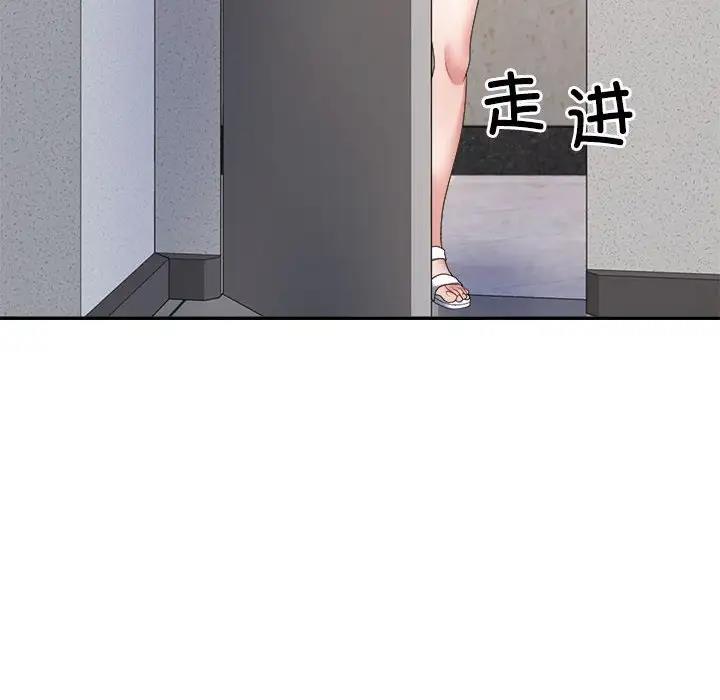 85P - 不同寻常的爱