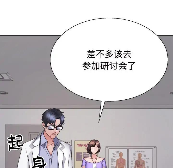 86P - 不同寻常的爱