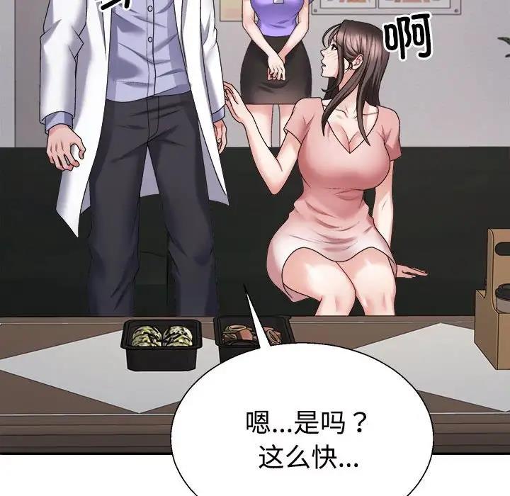 87P - 不同寻常的爱