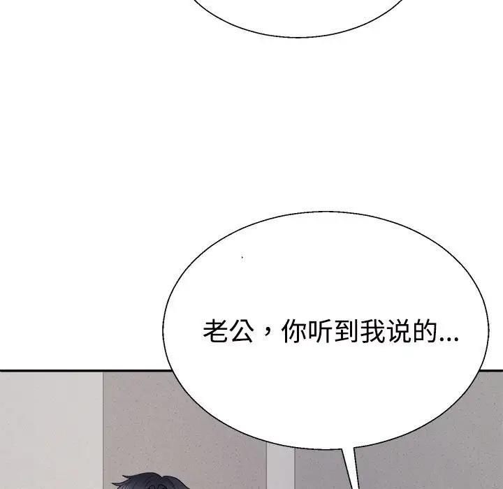 88P - 不同寻常的爱