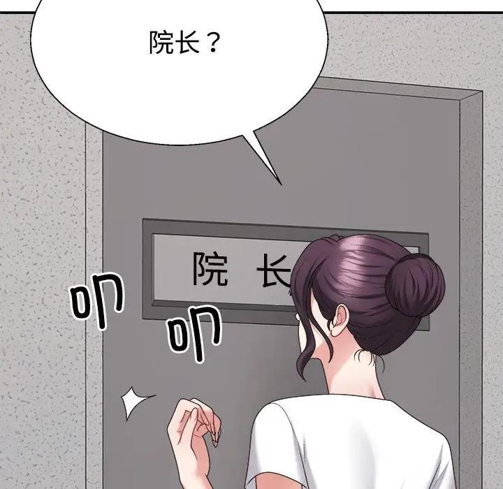 8P - 不同寻常的爱