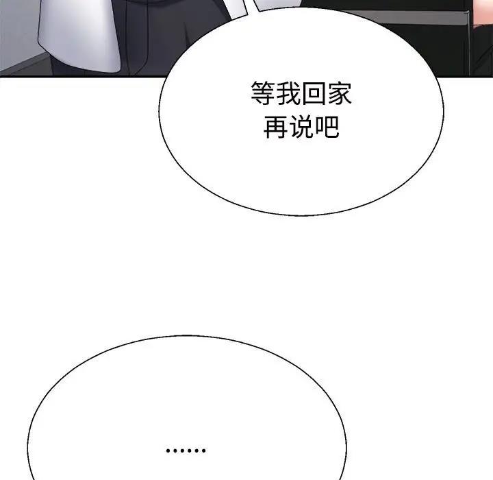 90P - 不同寻常的爱