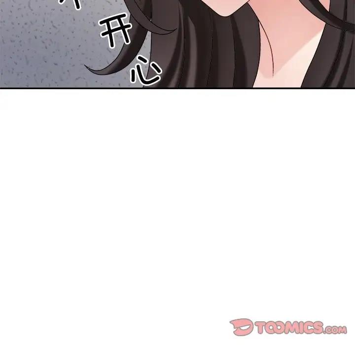 92P - 不同寻常的爱
