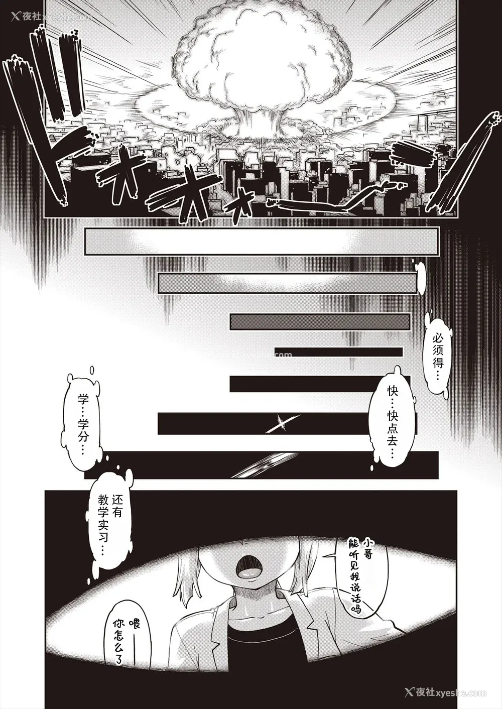 10P - [昭嶋しゅん] 异世界に転移したらそこは异种族JCハーレムでした!｜转移到异世界以后发现是异种族JC后宫！ [甜族星人X茄某人个人汉化]