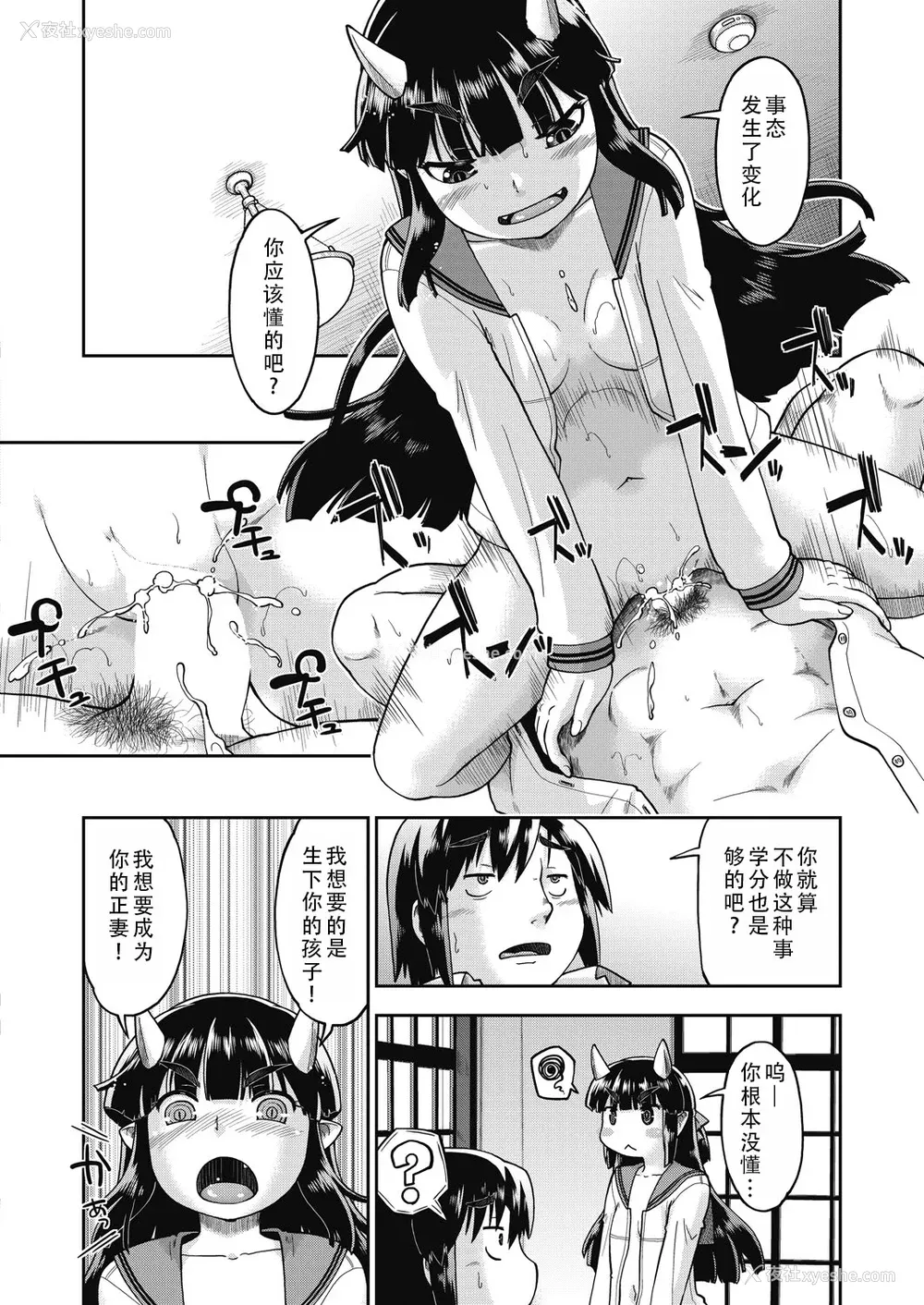 126P - [昭嶋しゅん] 异世界に転移したらそこは异种族JCハーレムでした!｜转移到异世界以后发现是异种族JC后宫！ [甜族星人X茄某人个人汉化]