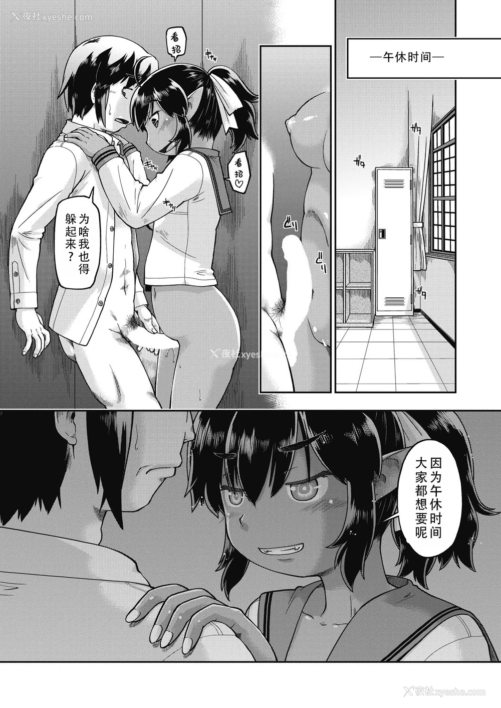 131P - [昭嶋しゅん] 异世界に転移したらそこは异种族JCハーレムでした!｜转移到异世界以后发现是异种族JC后宫！ [甜族星人X茄某人个人汉化]