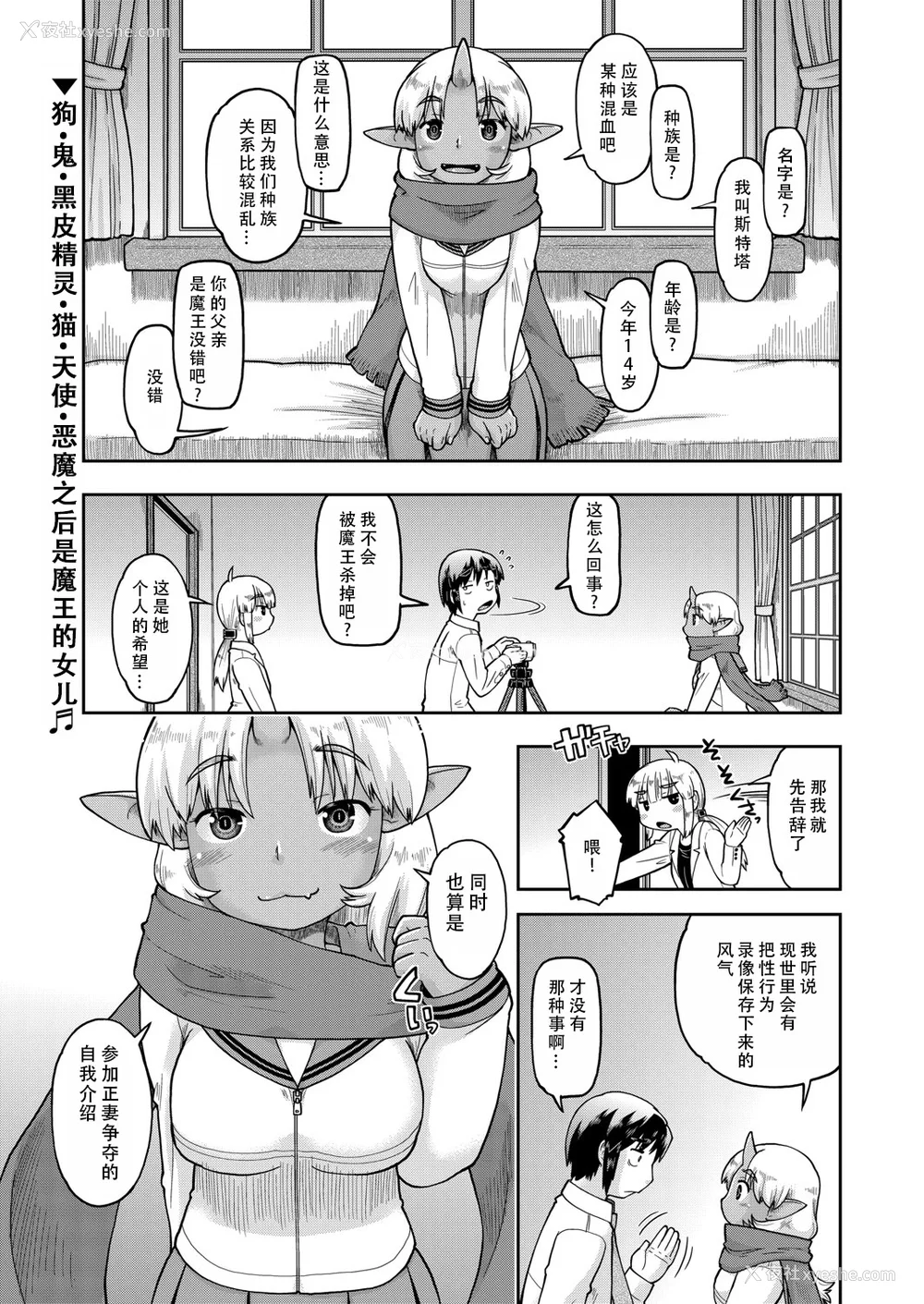 145P - [昭嶋しゅん] 异世界に転移したらそこは异种族JCハーレムでした!｜转移到异世界以后发现是异种族JC后宫！ [甜族星人X茄某人个人汉化]