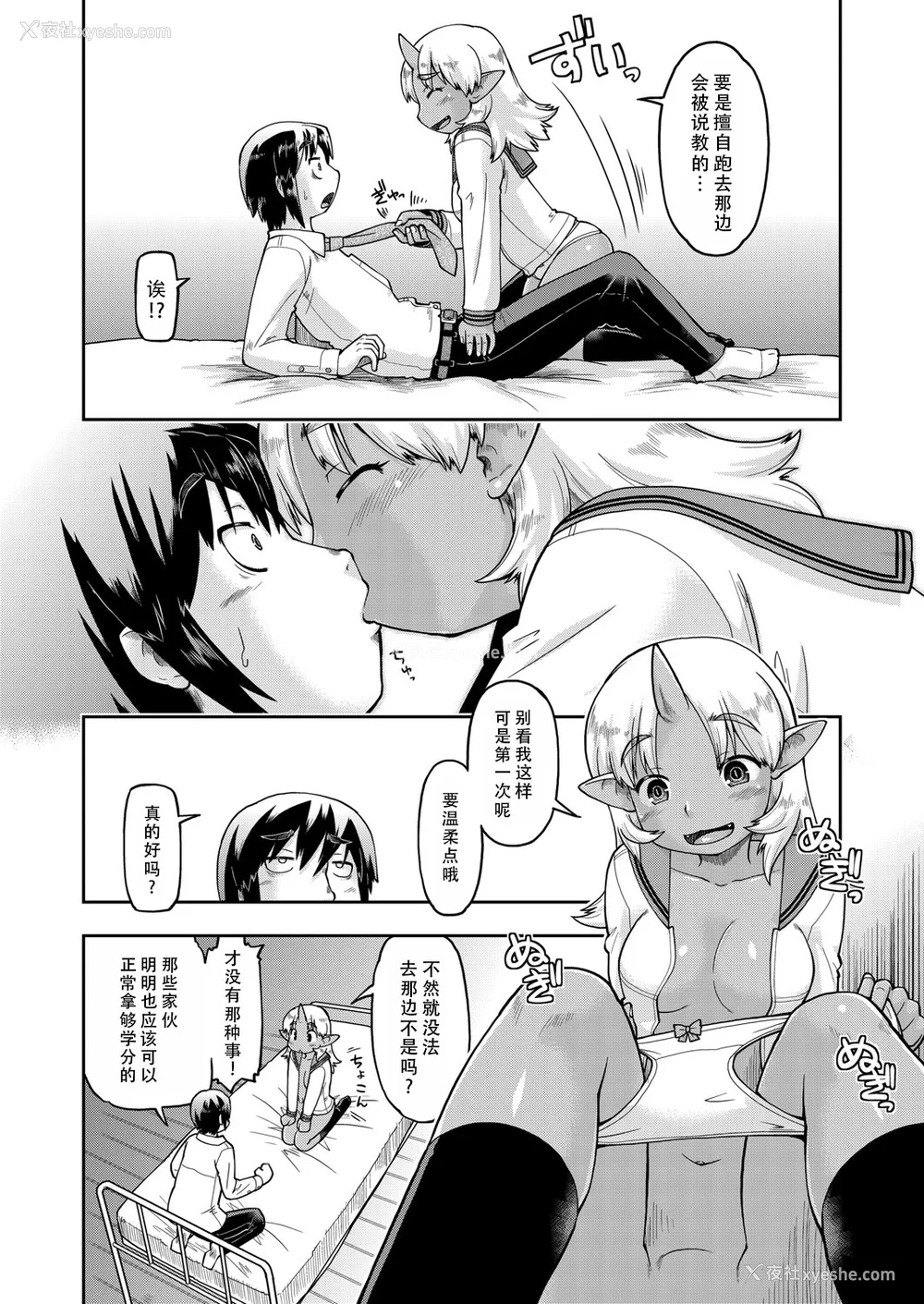 147P - [昭嶋しゅん] 异世界に転移したらそこは异种族JCハーレムでした!｜转移到异世界以后发现是异种族JC后宫！ [甜族星人X茄某人个人汉化]