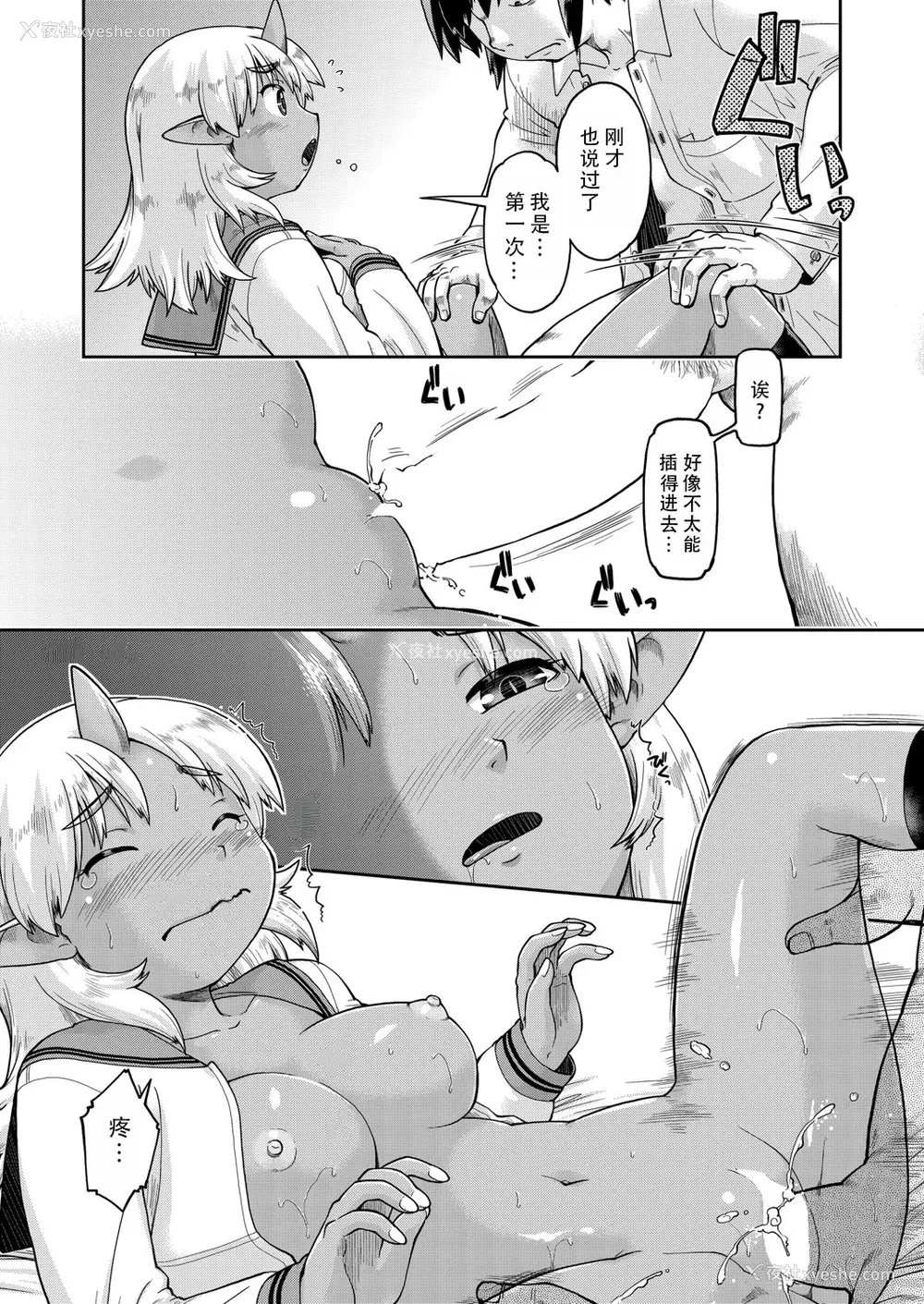 154P - [昭嶋しゅん] 异世界に転移したらそこは异种族JCハーレムでした!｜转移到异世界以后发现是异种族JC后宫！ [甜族星人X茄某人个人汉化]