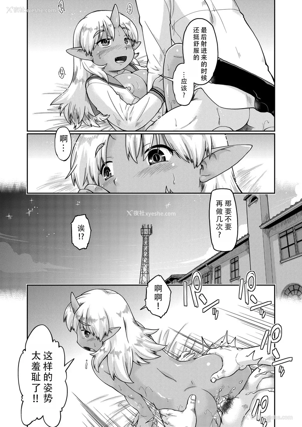 161P - [昭嶋しゅん] 异世界に転移したらそこは异种族JCハーレムでした!｜转移到异世界以后发现是异种族JC后宫！ [甜族星人X茄某人个人汉化]
