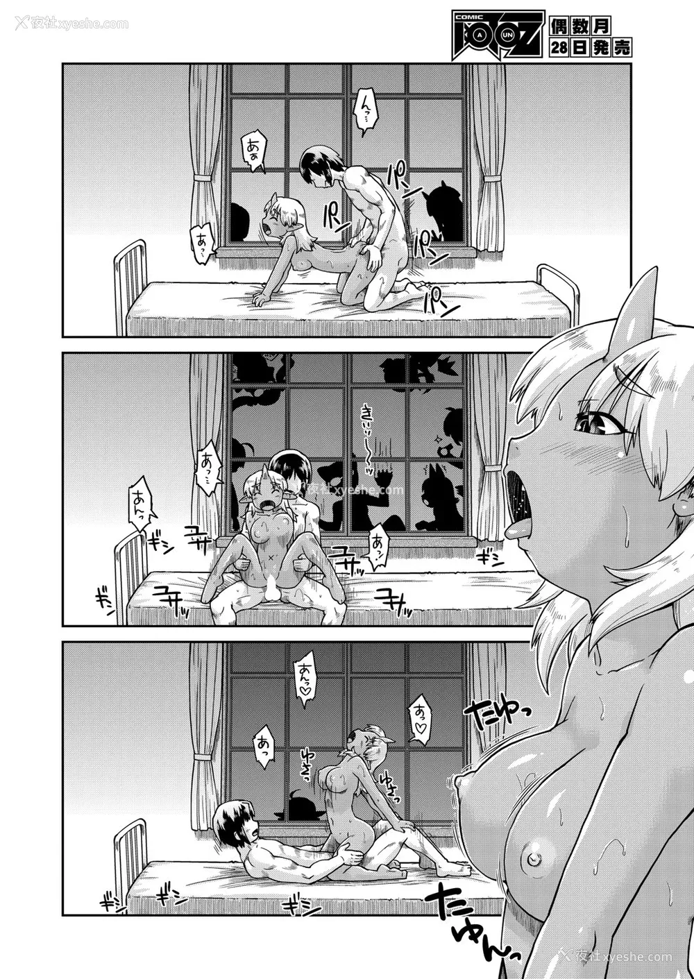 162P - [昭嶋しゅん] 异世界に転移したらそこは异种族JCハーレムでした!｜转移到异世界以后发现是异种族JC后宫！ [甜族星人X茄某人个人汉化]