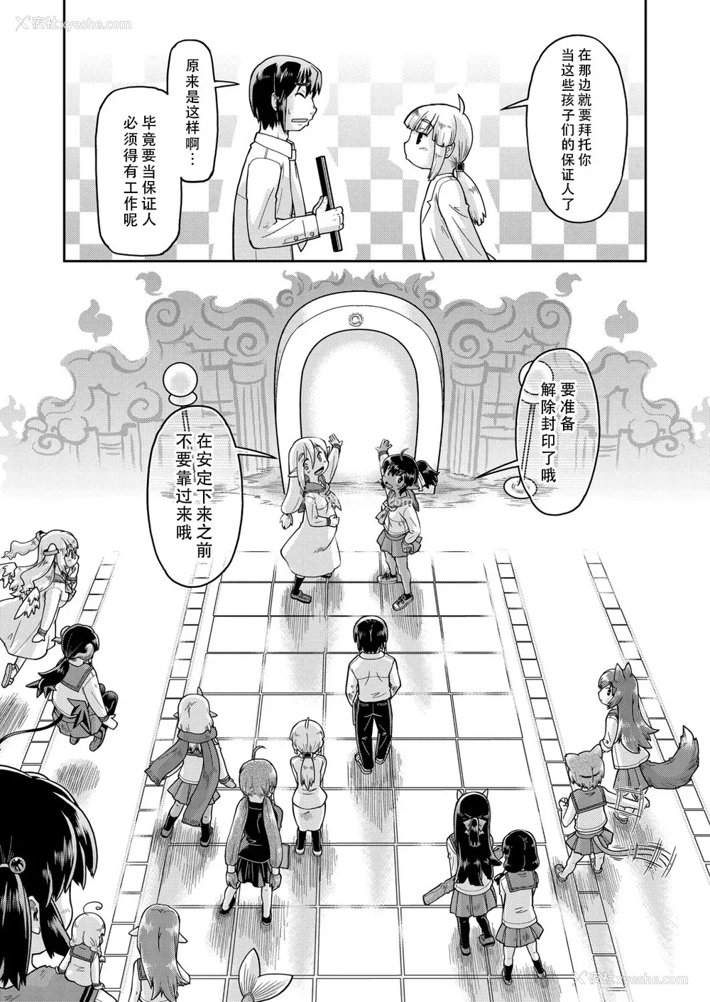 170P - [昭嶋しゅん] 异世界に転移したらそこは异种族JCハーレムでした!｜转移到异世界以后发现是异种族JC后宫！ [甜族星人X茄某人个人汉化]