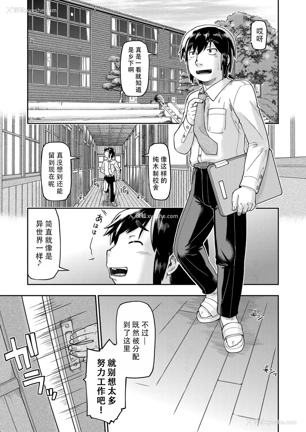 173P - [昭嶋しゅん] 异世界に転移したらそこは异种族JCハーレムでした!｜转移到异世界以后发现是异种族JC后宫！ [甜族星人X茄某人个人汉化]