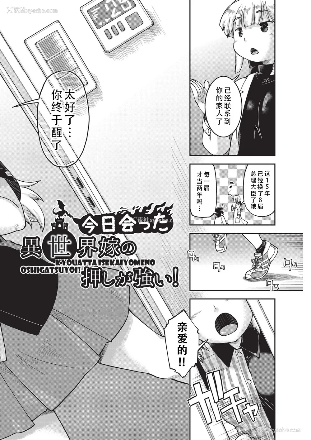 176P - [昭嶋しゅん] 异世界に転移したらそこは异种族JCハーレムでした!｜转移到异世界以后发现是异种族JC后宫！ [甜族星人X茄某人个人汉化]