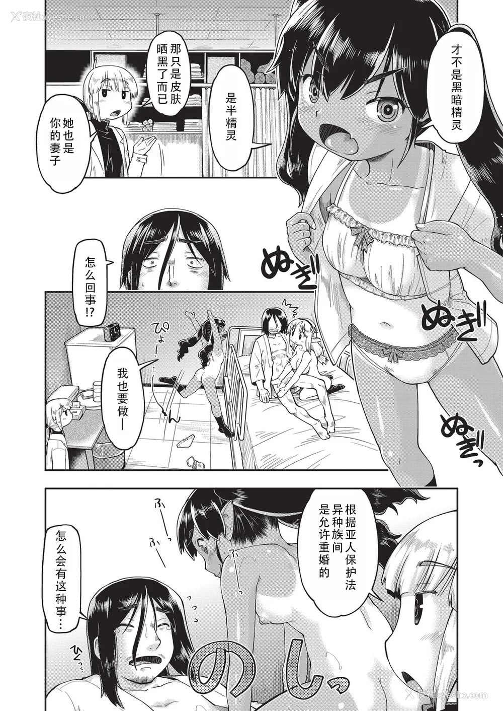 190P - [昭嶋しゅん] 异世界に転移したらそこは异种族JCハーレムでした!｜转移到异世界以后发现是异种族JC后宫！ [甜族星人X茄某人个人汉化]