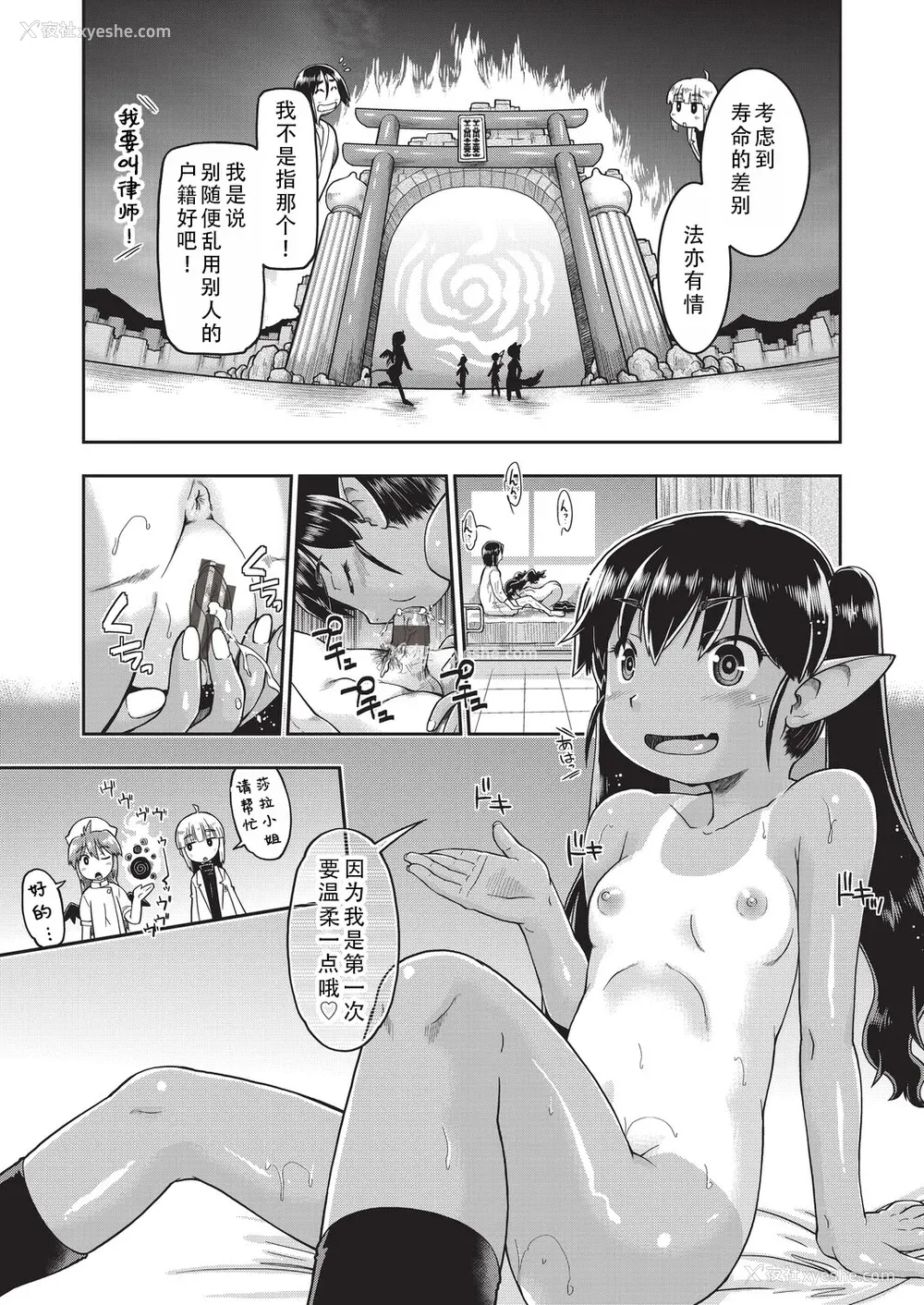 191P - [昭嶋しゅん] 异世界に転移したらそこは异种族JCハーレムでした!｜转移到异世界以后发现是异种族JC后宫！ [甜族星人X茄某人个人汉化]