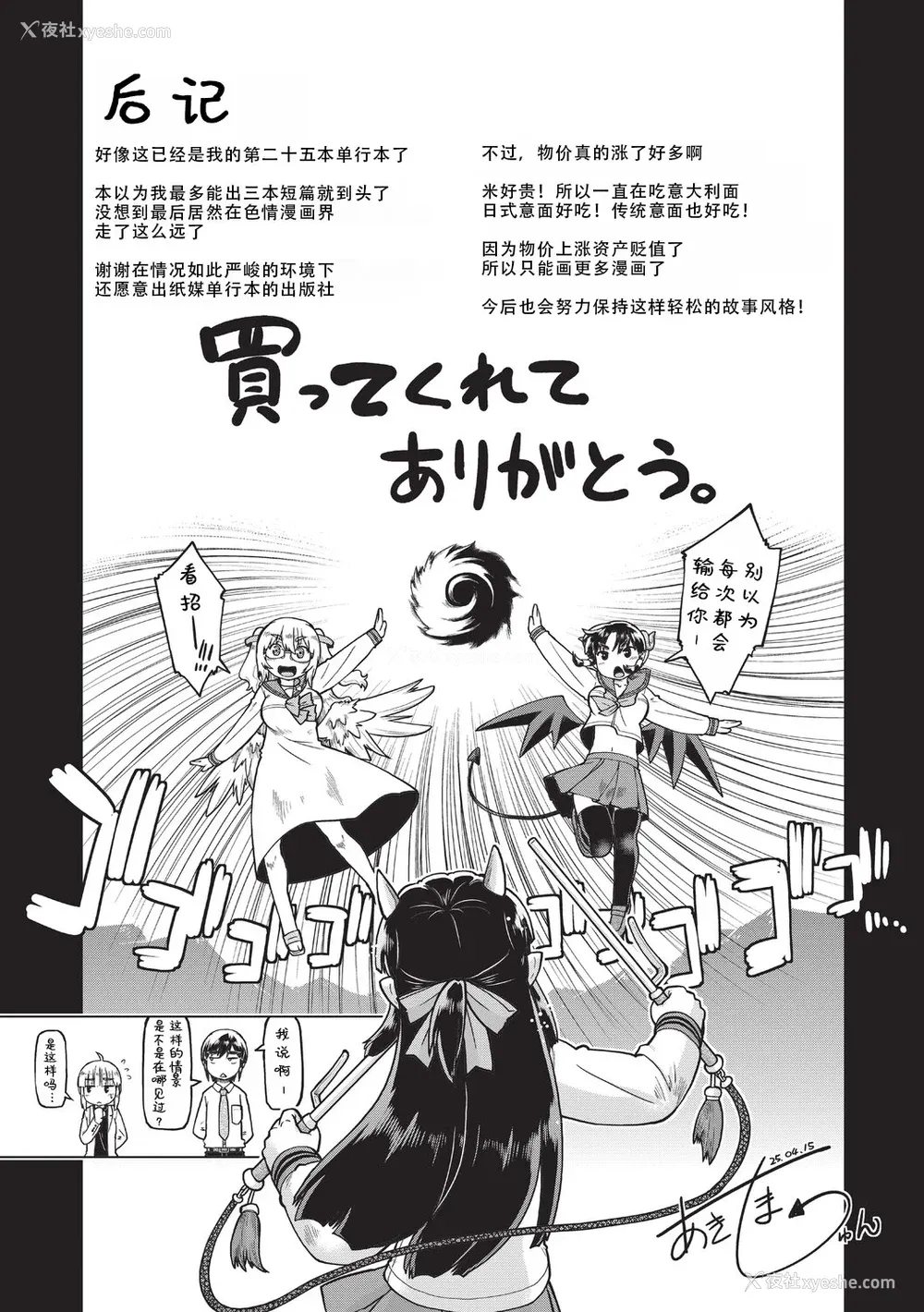 199P - [昭嶋しゅん] 异世界に転移したらそこは异种族JCハーレムでした!｜转移到异世界以后发现是异种族JC后宫！ [甜族星人X茄某人个人汉化]