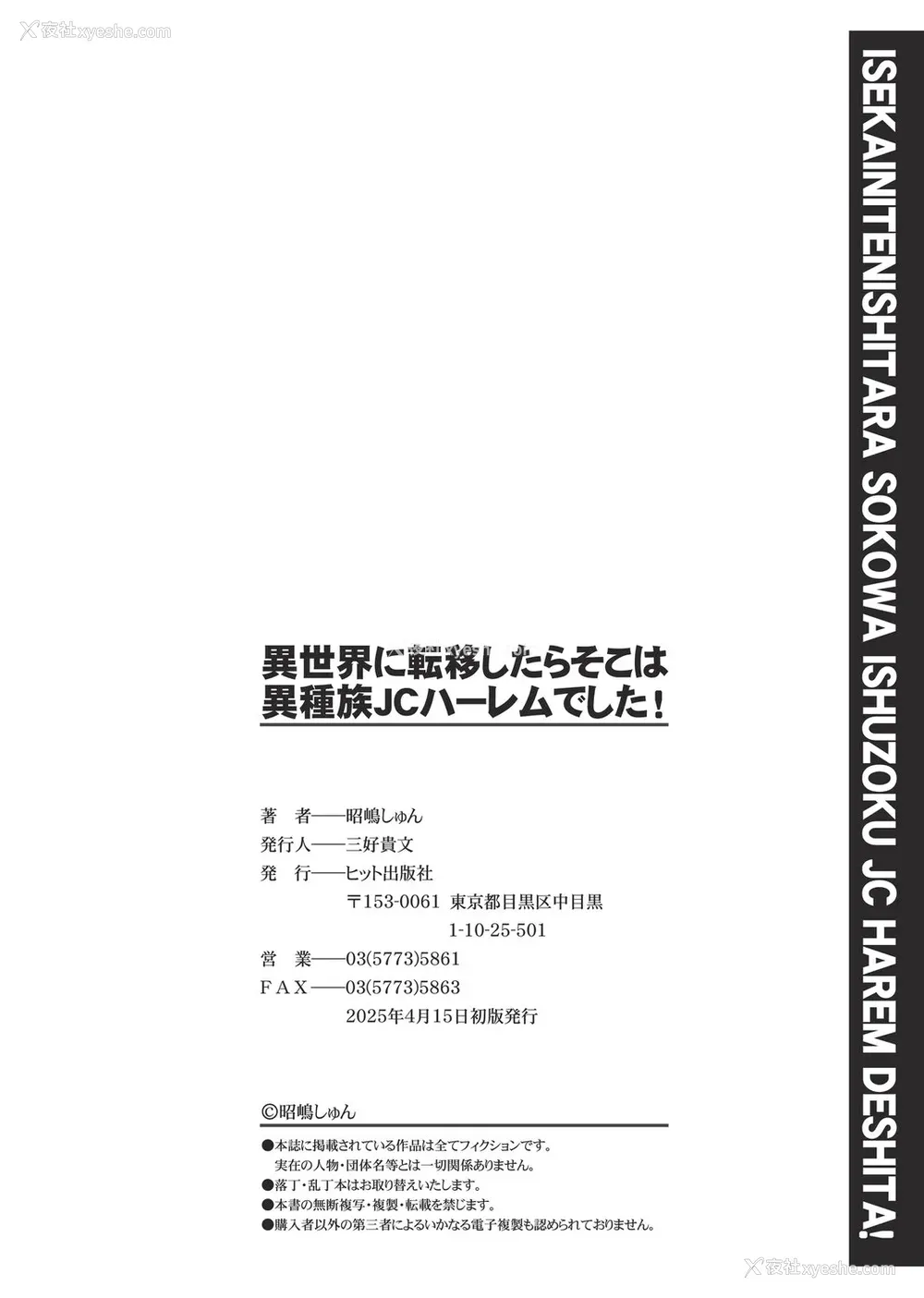 200P - [昭嶋しゅん] 异世界に転移したらそこは异种族JCハーレムでした!｜转移到异世界以后发现是异种族JC后宫！ [甜族星人X茄某人个人汉化]