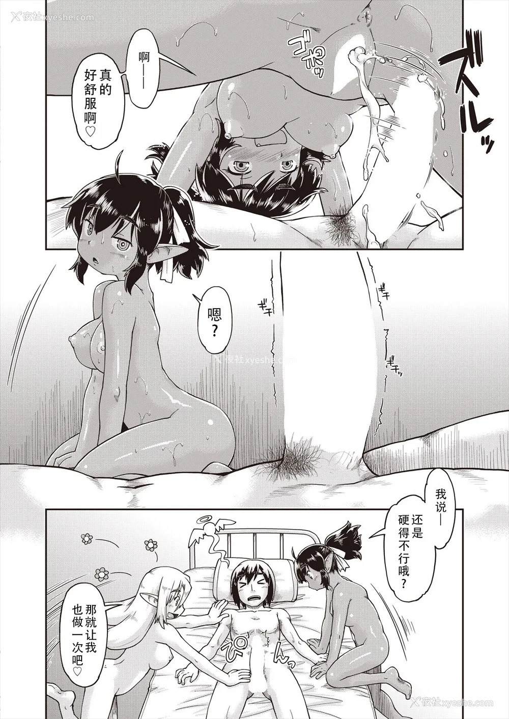 24P - [昭嶋しゅん] 异世界に転移したらそこは异种族JCハーレムでした!｜转移到异世界以后发现是异种族JC后宫！ [甜族星人X茄某人个人汉化]