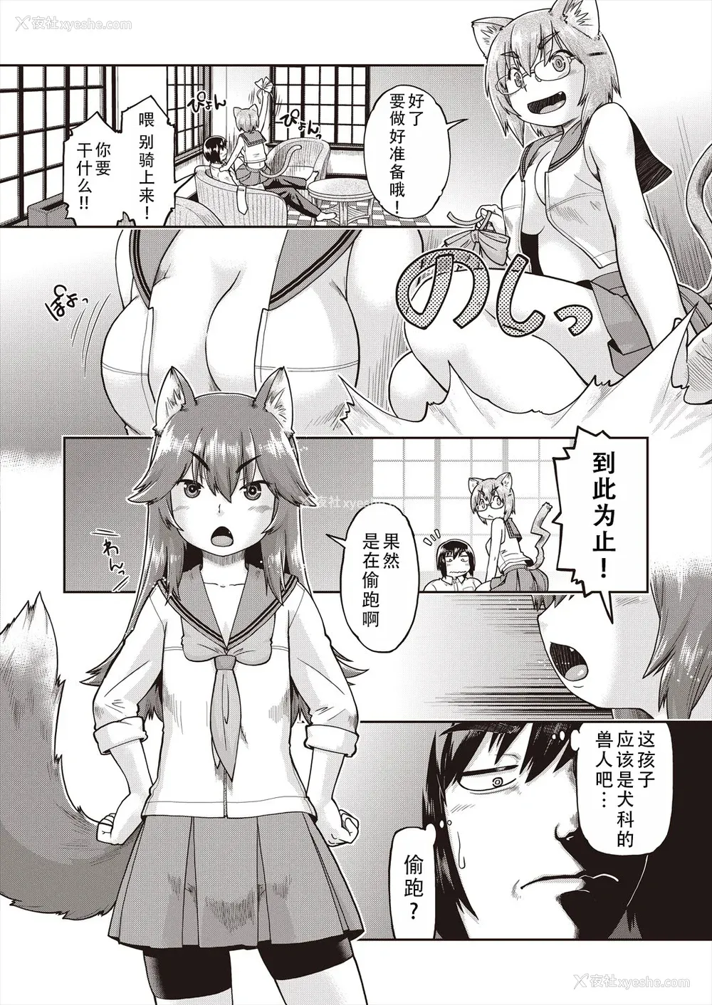 36P - [昭嶋しゅん] 异世界に転移したらそこは异种族JCハーレムでした!｜转移到异世界以后发现是异种族JC后宫！ [甜族星人X茄某人个人汉化]