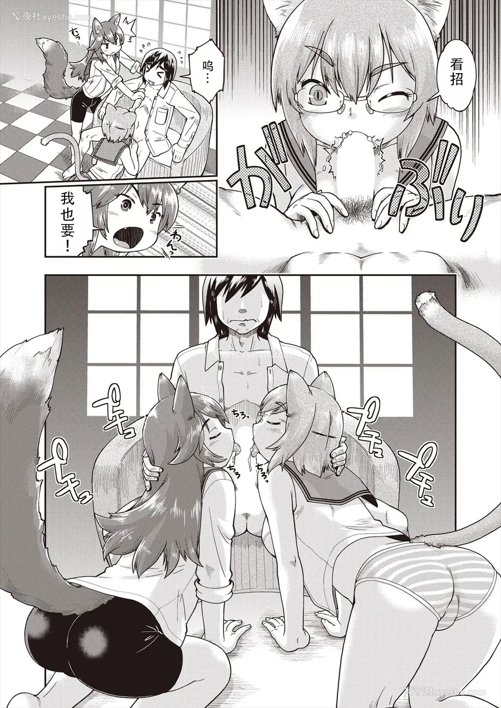 40P - [昭嶋しゅん] 异世界に転移したらそこは异种族JCハーレムでした!｜转移到异世界以后发现是异种族JC后宫！ [甜族星人X茄某人个人汉化]