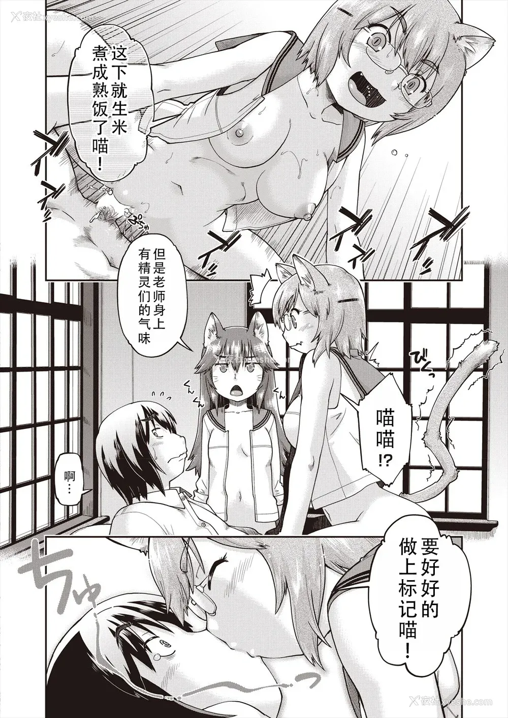 42P - [昭嶋しゅん] 异世界に転移したらそこは异种族JCハーレムでした!｜转移到异世界以后发现是异种族JC后宫！ [甜族星人X茄某人个人汉化]
