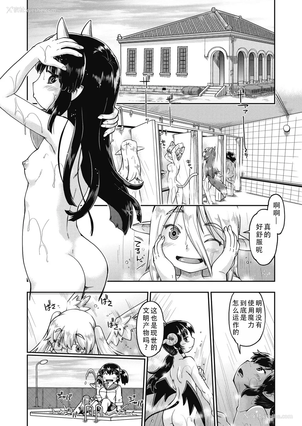 60P - [昭嶋しゅん] 异世界に転移したらそこは异种族JCハーレムでした!｜转移到异世界以后发现是异种族JC后宫！ [甜族星人X茄某人个人汉化]
