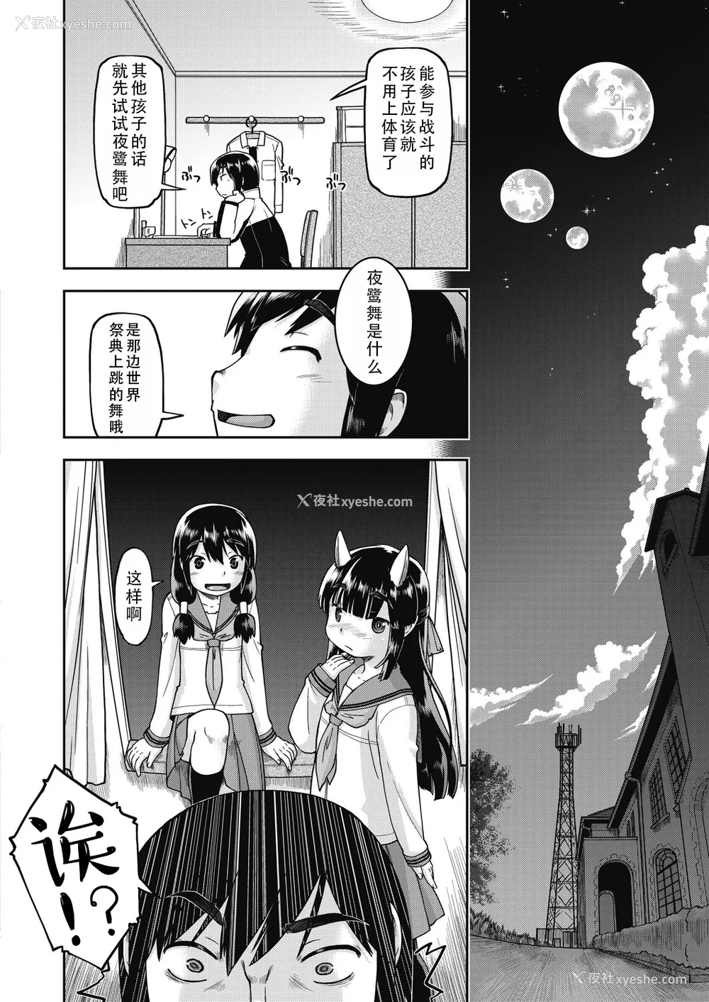 62P - [昭嶋しゅん] 异世界に転移したらそこは异种族JCハーレムでした!｜转移到异世界以后发现是异种族JC后宫！ [甜族星人X茄某人个人汉化]