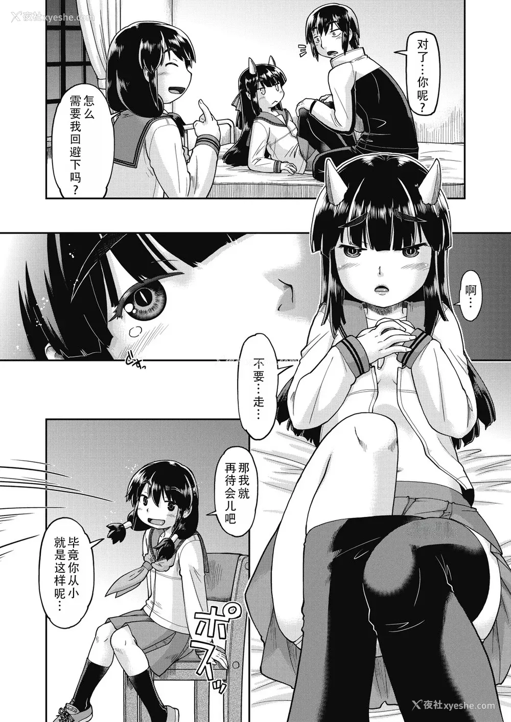 65P - [昭嶋しゅん] 异世界に転移したらそこは异种族JCハーレムでした!｜转移到异世界以后发现是异种族JC后宫！ [甜族星人X茄某人个人汉化]