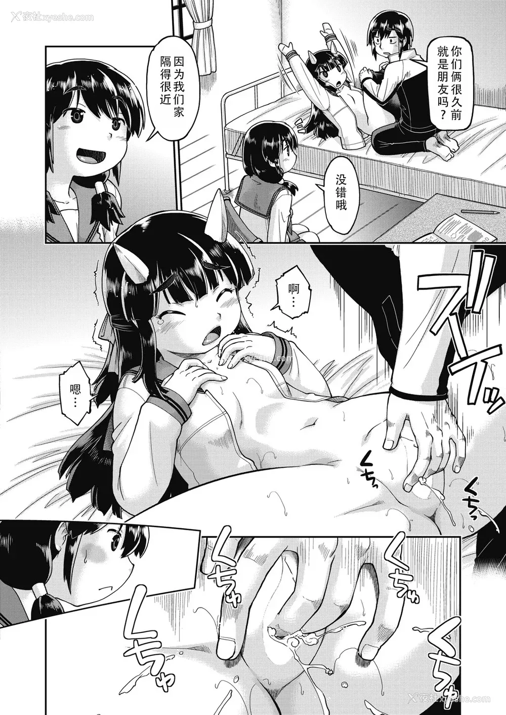 66P - [昭嶋しゅん] 异世界に転移したらそこは异种族JCハーレムでした!｜转移到异世界以后发现是异种族JC后宫！ [甜族星人X茄某人个人汉化]