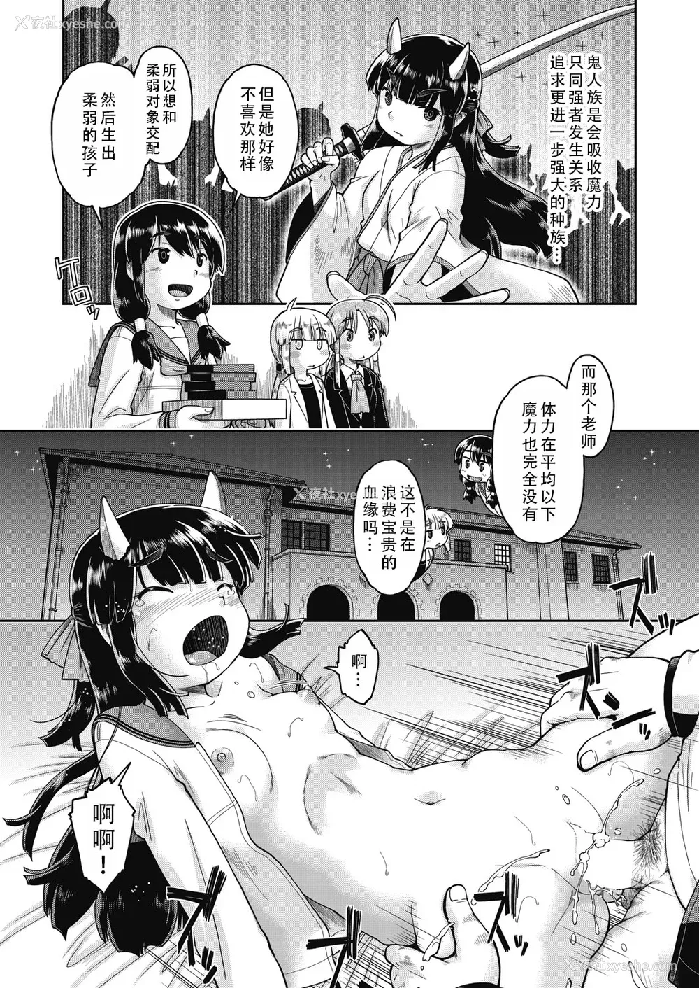 73P - [昭嶋しゅん] 异世界に転移したらそこは异种族JCハーレムでした!｜转移到异世界以后发现是异种族JC后宫！ [甜族星人X茄某人个人汉化]