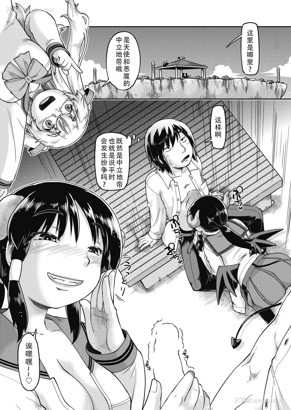 95P - [昭嶋しゅん] 异世界に転移したらそこは异种族JCハーレムでした!｜转移到异世界以后发现是异种族JC后宫！ [甜族星人X茄某人个人汉化]