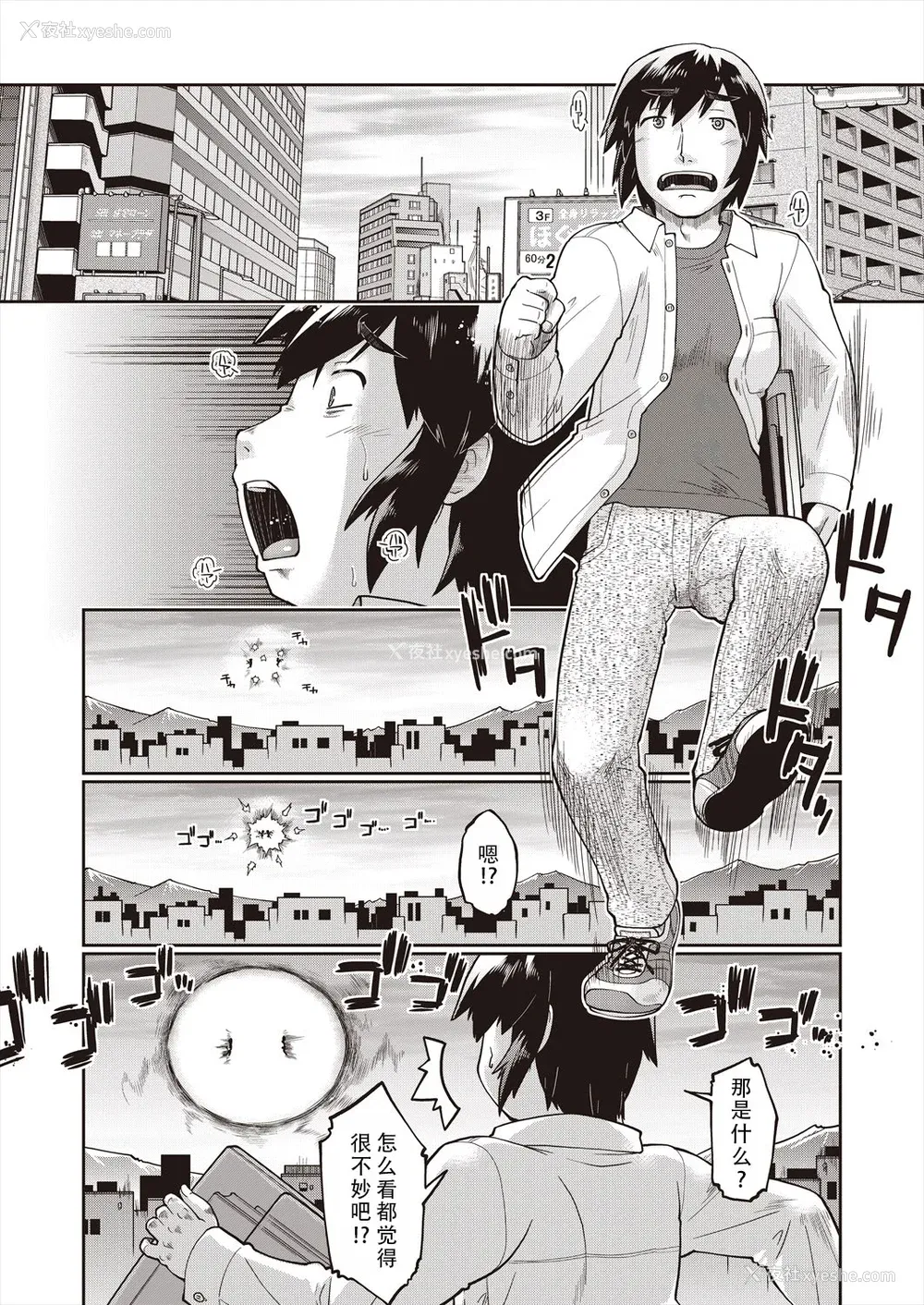 9P - [昭嶋しゅん] 异世界に転移したらそこは异种族JCハーレムでした!｜转移到异世界以后发现是异种族JC后宫！ [甜族星人X茄某人个人汉化]