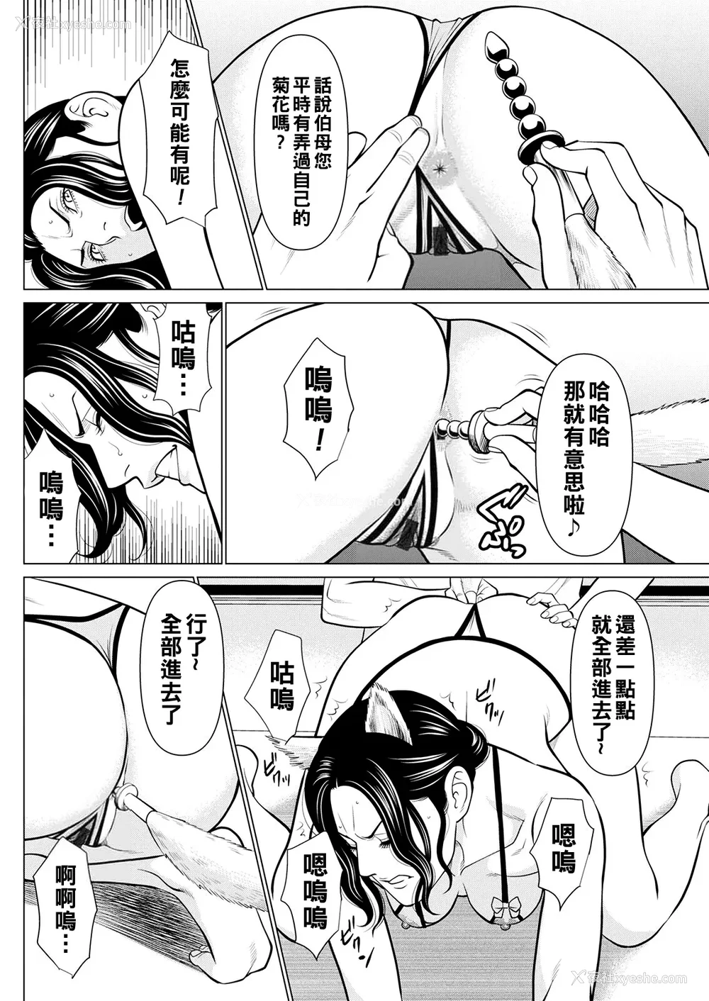 104P - [タカスギコウ]浄莲の炎-炼狱の园- (总集篇1~2END)[中国翻訳][薄码]