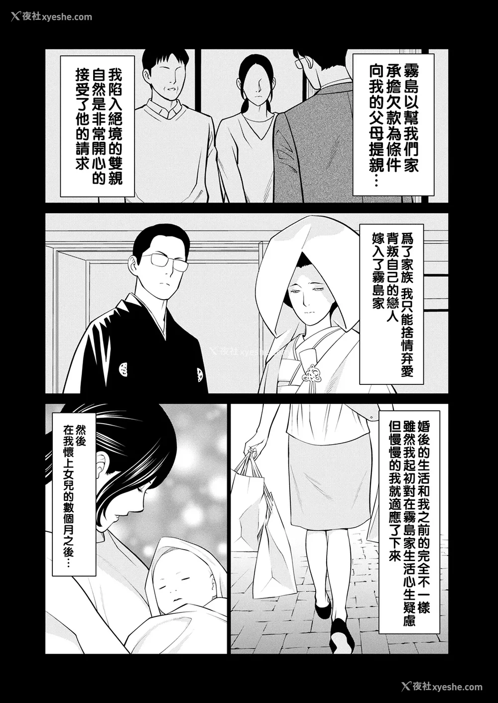 117P - [タカスギコウ]浄莲の炎-炼狱の园- (总集篇1~2END)[中国翻訳][薄码]